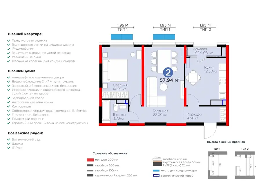 2 xonali kvartira − 58.91 m², 10/16 qavat