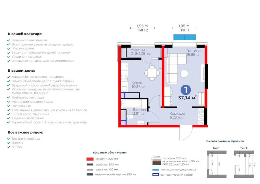 1 xonali kvartira − 38.22 m², 11/16 qavat