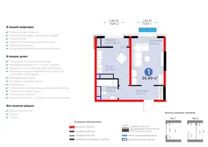 1 xonali kvartira − 38.07 m², 13/16 qavat