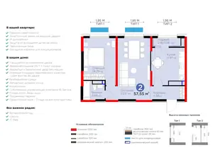 2 xonali kvartira − 58.63 m², 14/16 qavat