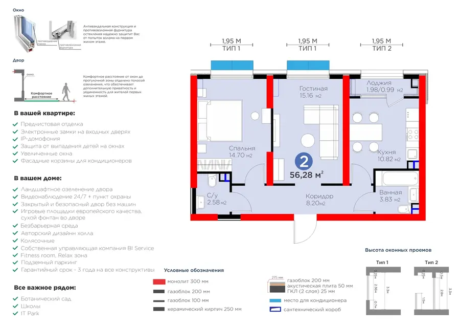 2 xonali kvartira − 57.27 m², 1/16 qavat