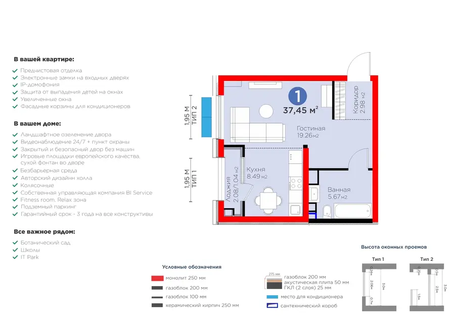 1 xonali kvartira − 38.5 m², 3/16 qavat