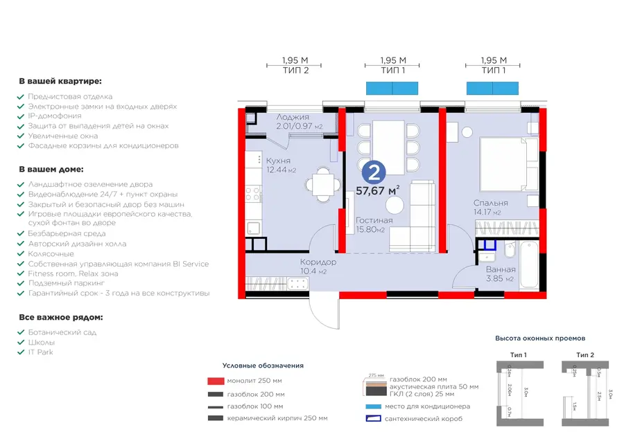 2 xonali kvartira − 58.67 m², 3/16 qavat