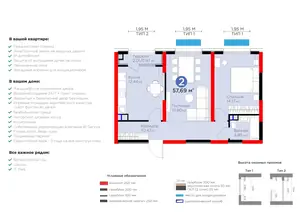 2 xonali kvartira − 58.69 m², 4/16 qavat