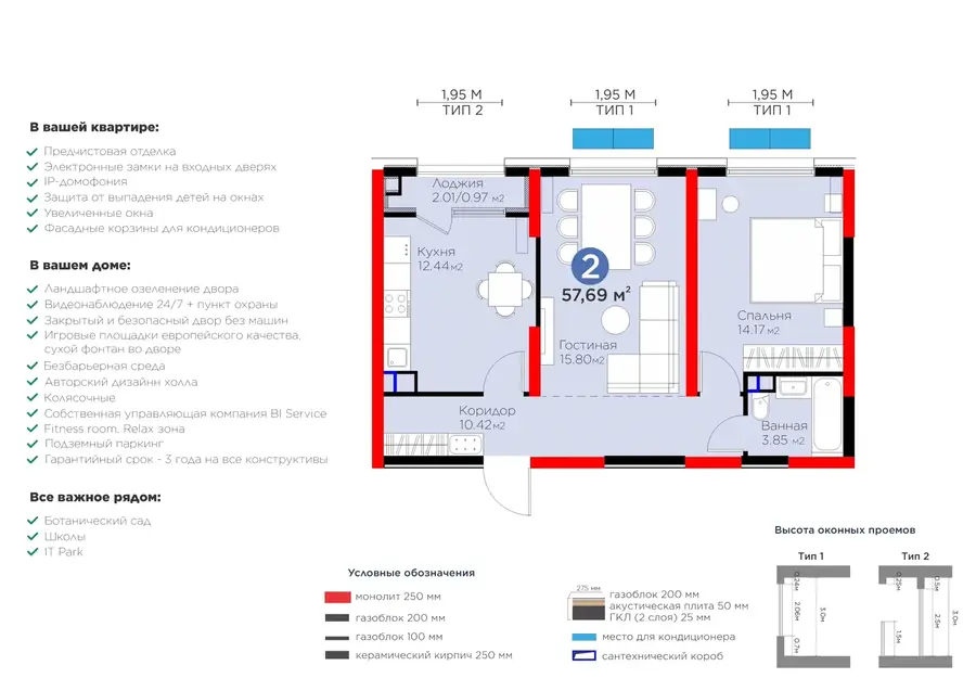2 xonali kvartira − 58.69 m², 4/16 qavat