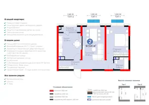 2 xonali kvartira − 58.54 m², 5/16 qavat