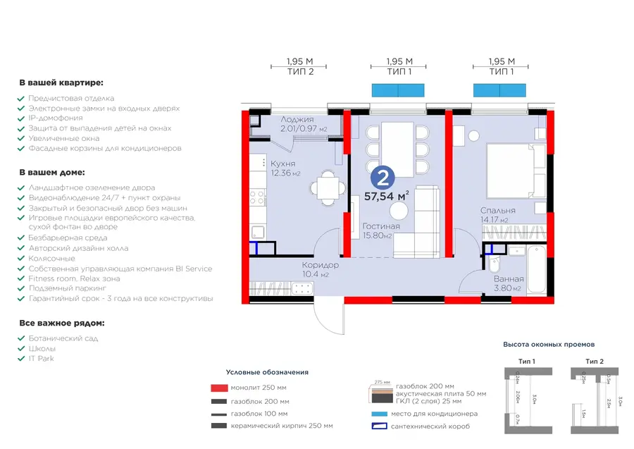 2 xonali kvartira − 58.54 m², 5/16 qavat