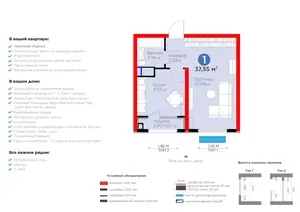1 xonali kvartira − 38.55 m², 5/16 qavat