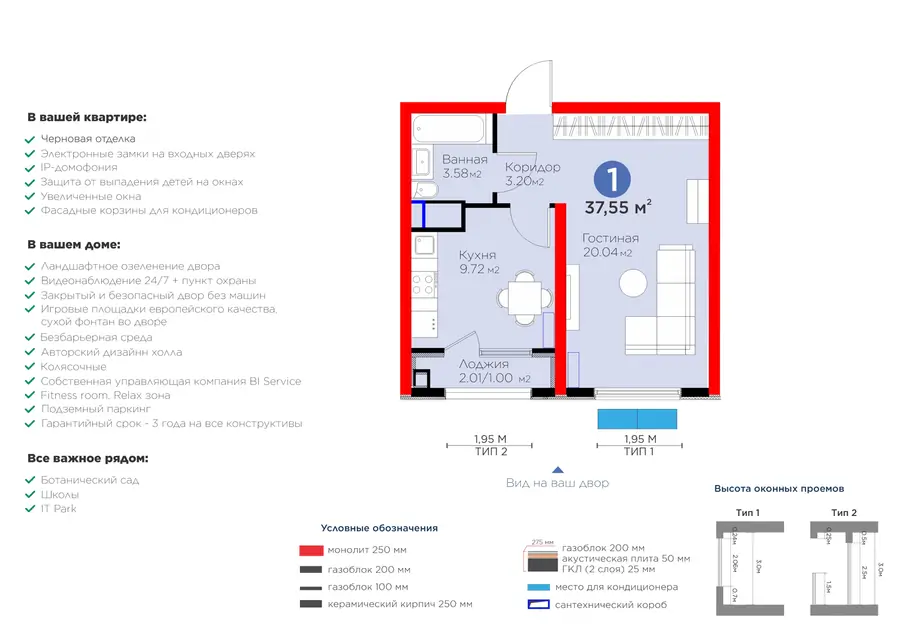 1 xonali kvartira − 38.55 m², 5/16 qavat