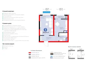 1 xonali kvartira − 37.87 m², 6/16 qavat