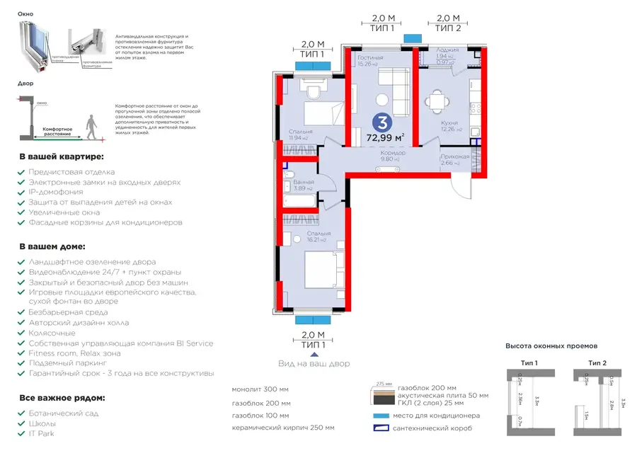3 xonali kvartira − 73.96 m², 1/14 qavat