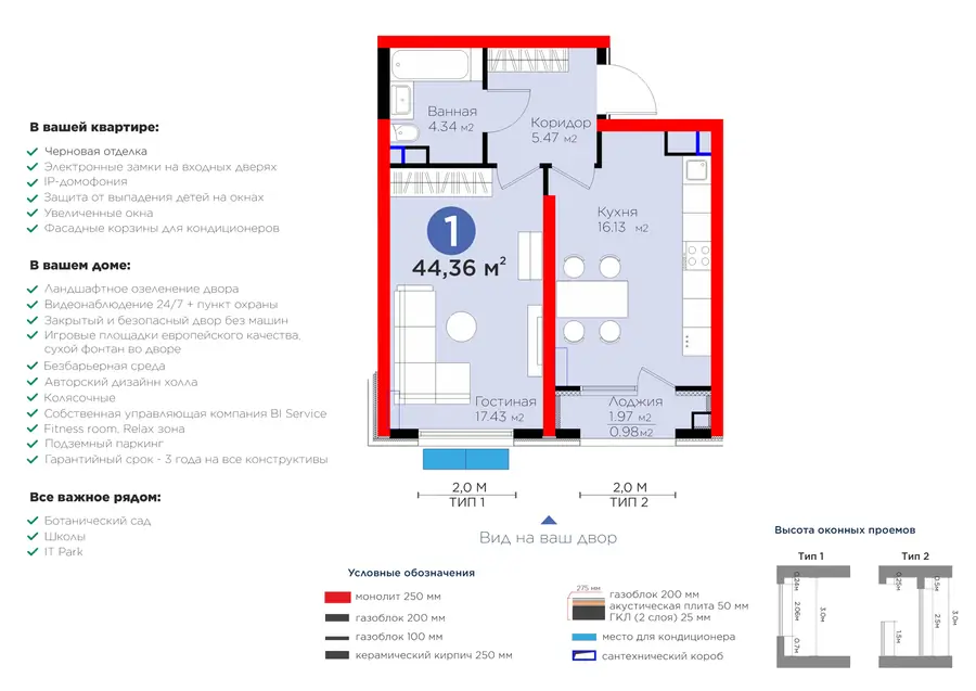1 xonali kvartira − 45.34 m², 5/14 qavat