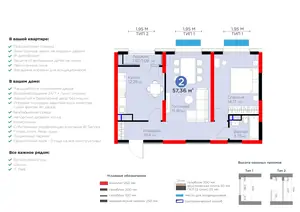 2 xonali kvartira − 58.32 m², 7/16 qavat