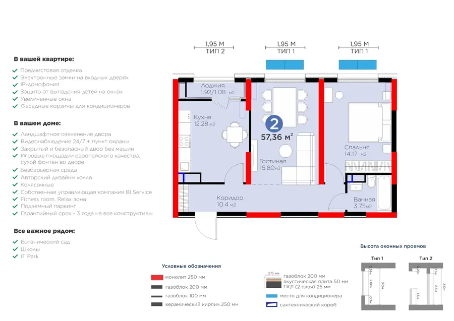 2 xonali kvartira − 58.32 m², 7/16 qavat