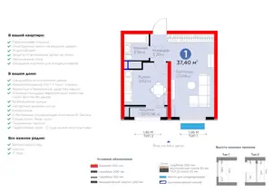 1 xonali kvartira − 38.36 m², 7/16 qavat