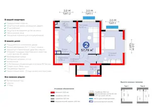2 xonali kvartira − 58.77 m², 5/14 qavat