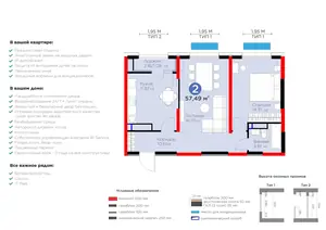 2 xonali kvartira − 58.57 m², 13/16 qavat