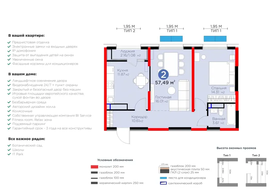 2 xonali kvartira − 58.57 m², 13/16 qavat