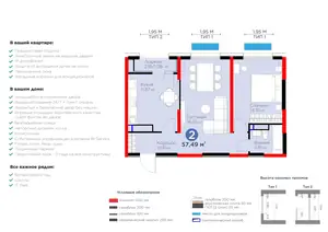 2 xonali kvartira − 58.57 m², 14/16 qavat