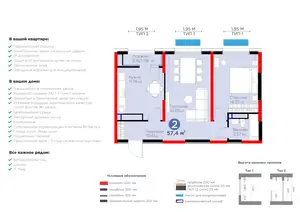 2 xonali kvartira − 58.48 m², 15/16 qavat