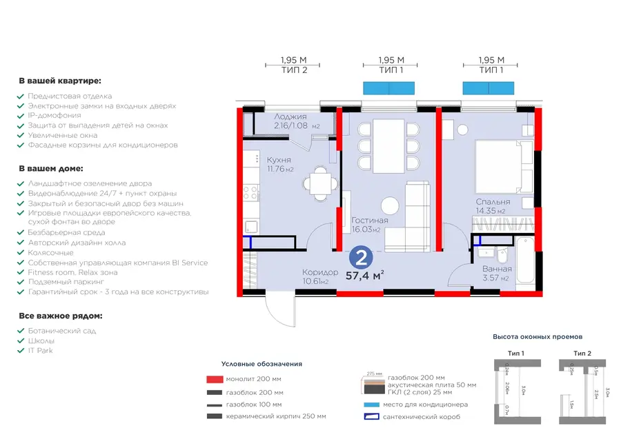 2 xonali kvartira − 58.48 m², 15/16 qavat
