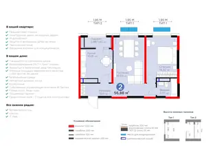 2 xonali kvartira − 56.88 m², 16/16 qavat