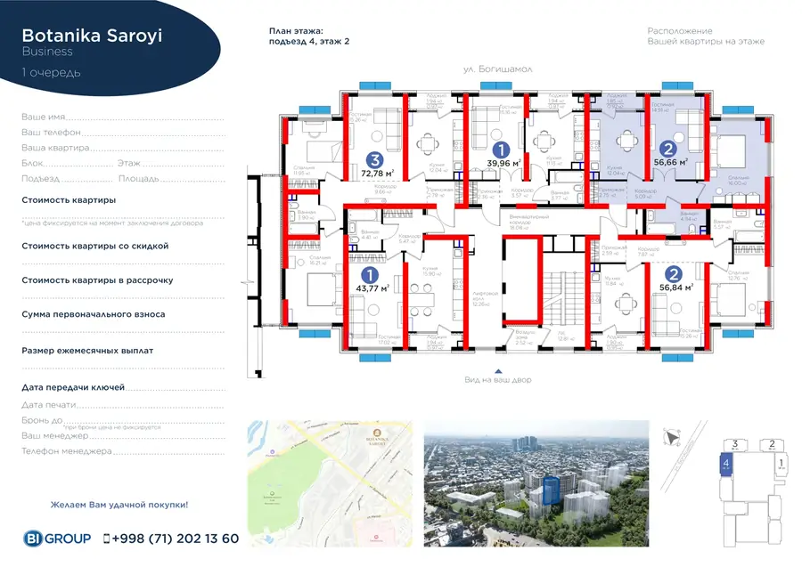2 xonali kvartira − 57.58 m², 2/14 qavat