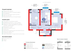 2 xonali kvartira − 57.58 m², 2/14 qavat