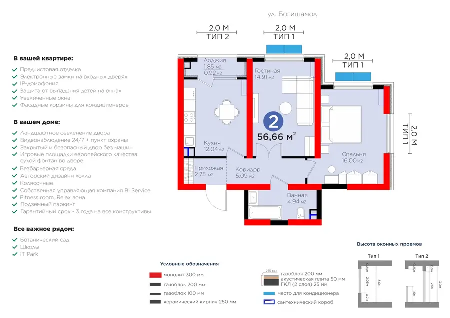 2 xonali kvartira − 57.58 m², 2/14 qavat
