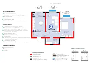 2 xonali kvartira − 58.77 m², 3/14 qavat