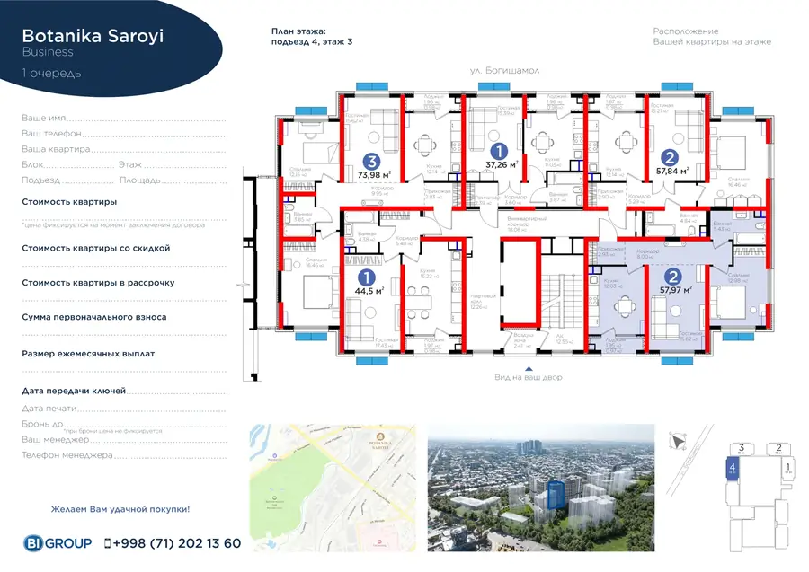2 xonali kvartira − 58.94 m², 3/14 qavat
