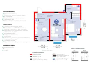 2 xonali kvartira − 58.96 m², 4/14 qavat