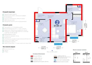 2 xonali kvartira − 58.82 m², 5/14 qavat
