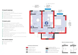 2 xonali kvartira − 58.64 m², 6/14 qavat