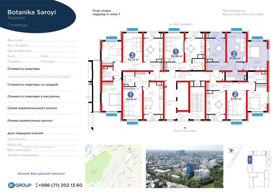 2 xonali kvartira − 58.51 m², 7/14 qavat