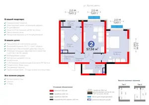 2 xonali kvartira − 58.51 m², 7/14 qavat