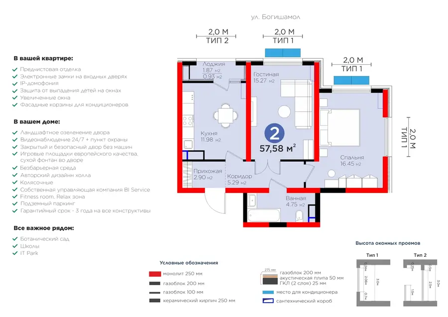 2 xonali kvartira − 58.51 m², 7/14 qavat