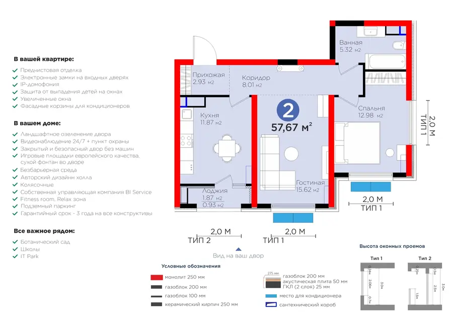 2 xonali kvartira − 58.6 m², 7/14 qavat