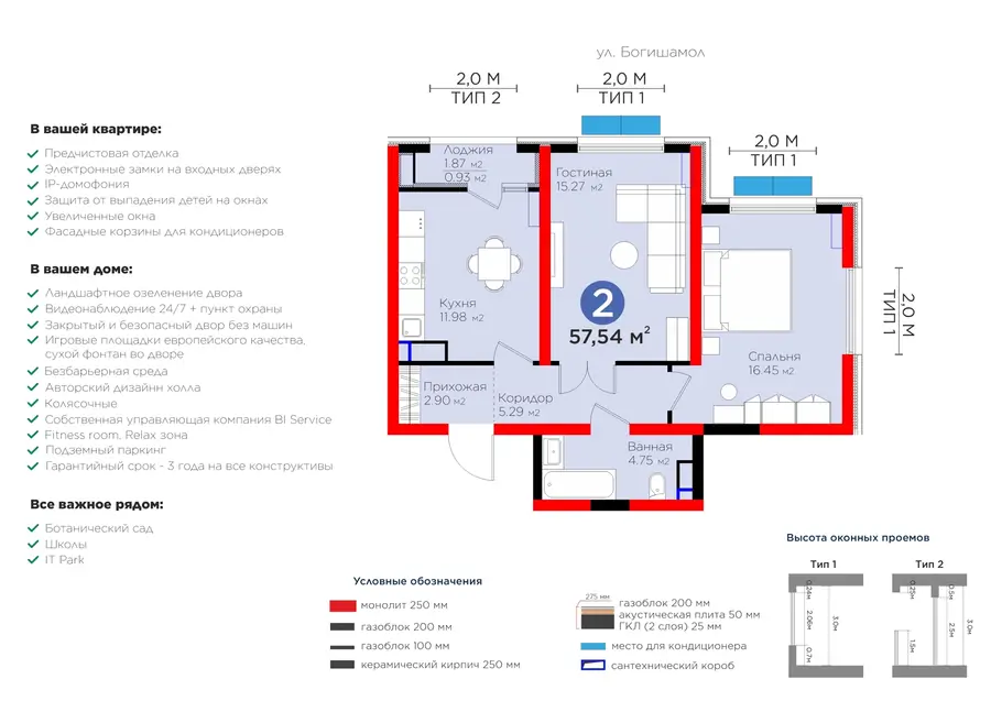 2 xonali kvartira − 58.5 m², 8/14 qavat