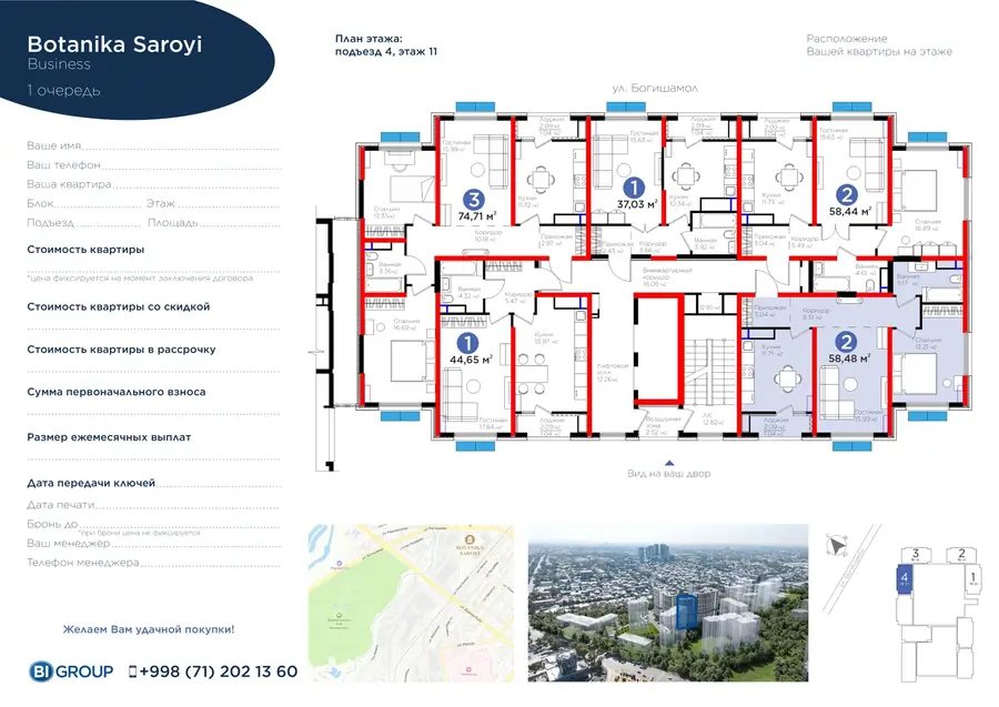 2 xonali kvartira − 59.52 m², 11/14 qavat