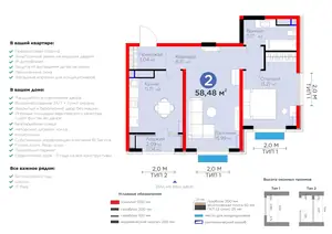 2 xonali kvartira − 59.52 m², 11/14 qavat