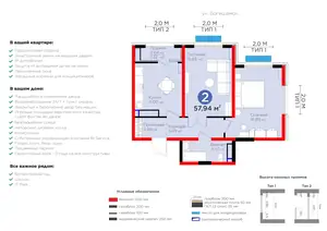 2 xonali kvartira − 59.26 m², 14/14 qavat