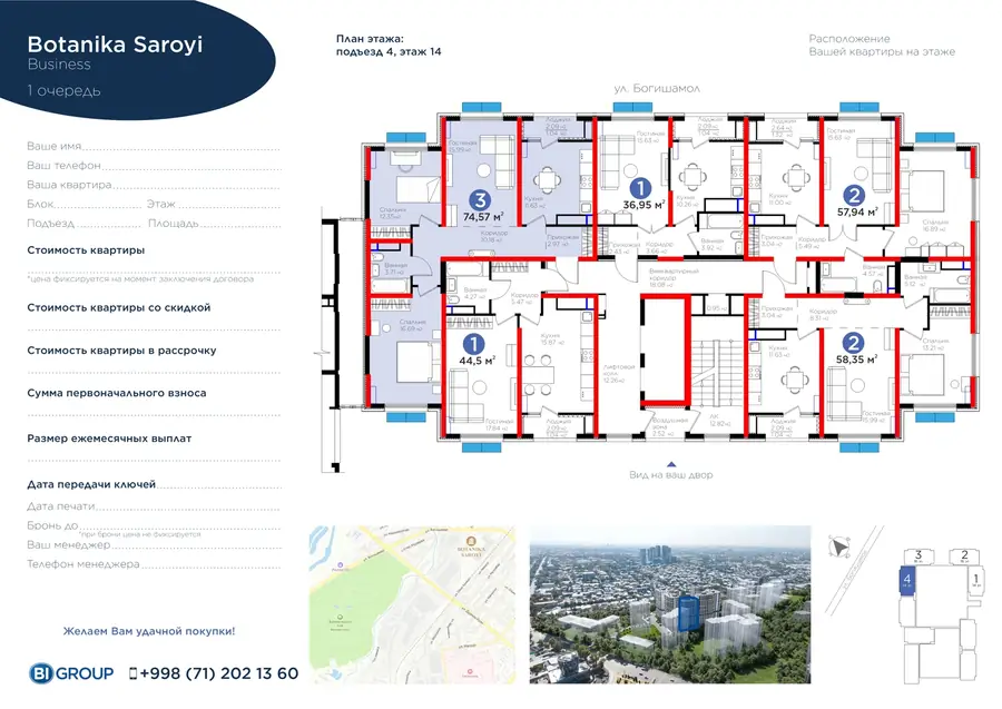 3 xonali kvartira − 75.61 m², 14/14 qavat
