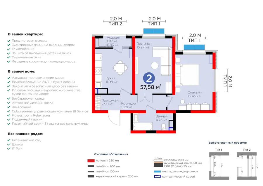 2 xonali kvartira − 58.51 m², 7/14 qavat
