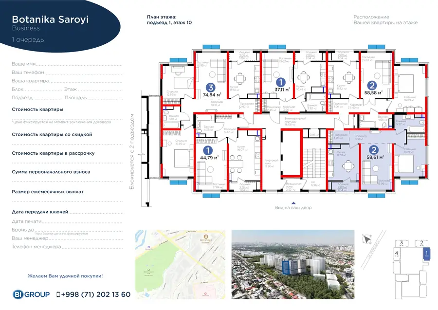 2 xonali kvartira − 59.65 m², 10/14 qavat