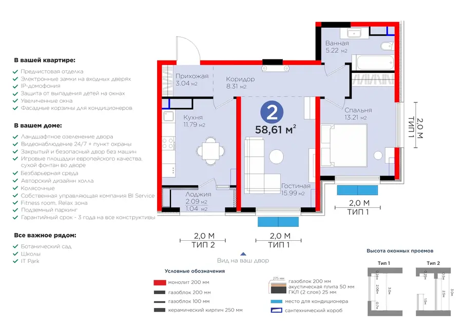 2 xonali kvartira − 59.65 m², 10/14 qavat