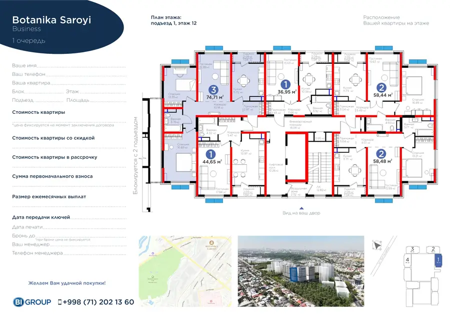 3 xonali kvartira − 75.75 m², 12/14 qavat