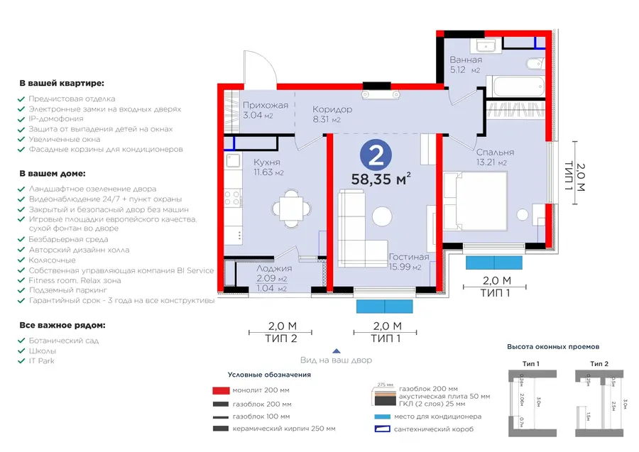2 xonali kvartira − 59.39 m², 13/14 qavat