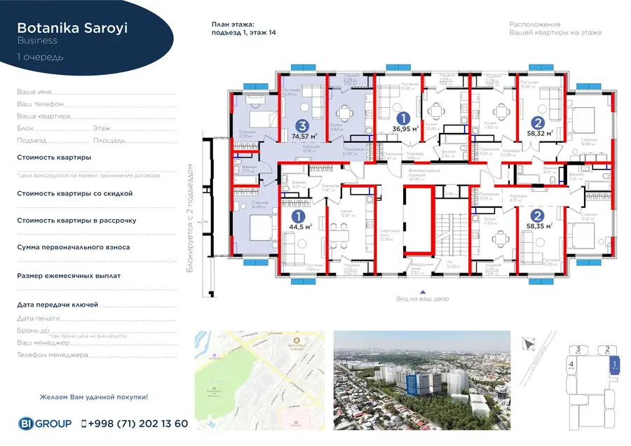 3 xonali kvartira − 75.61 m², 14/14 qavat