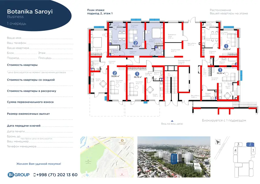 2 xonali kvartira − 57.04 m², 1/16 qavat